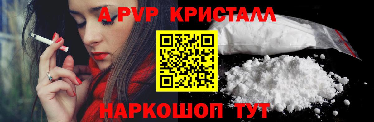 Полевской  Alfa_PVP СК КРИС  Вход с VPN  А ПВП Соль  Alpha-PVP крисы CK 