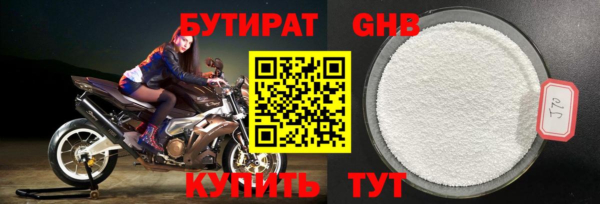 Полевской  БУТИРАТ  Вход с VPN  БУТИРАТ 1.4BDO 