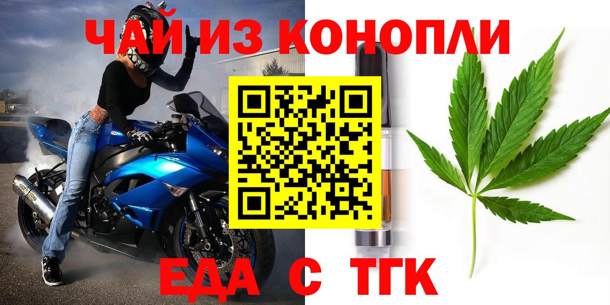 Полевской  Cannafood марихуана  Вход с VPN 