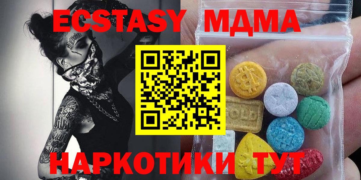 Экстази Punisher  ЭКСТАЗИ 300 mg  Экстази  Вход с VPN  Полевской 