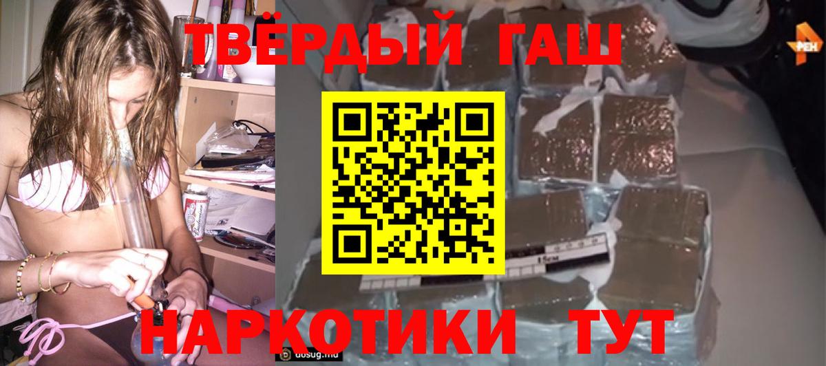 Полевской  ГАШИШ  ГАШ Изолятор  Вход с VPN  ГАШ 40% ТГК 
