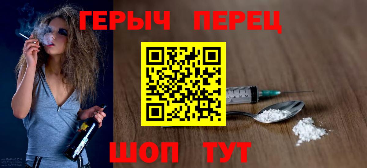 Полевской  ГЕРОИН Heroin  Вход с VPN 