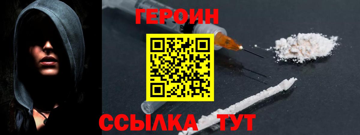 ГЕРОИН гречка Полевской