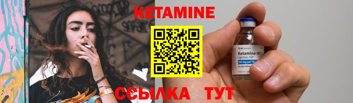Кетамин VHQ Полевской