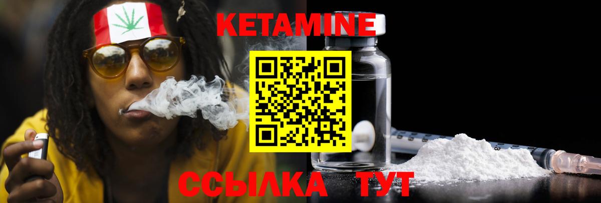 КЕТАМИН ketamine  КЕТАМИН VHQ  Полевской  Вход с VPN 