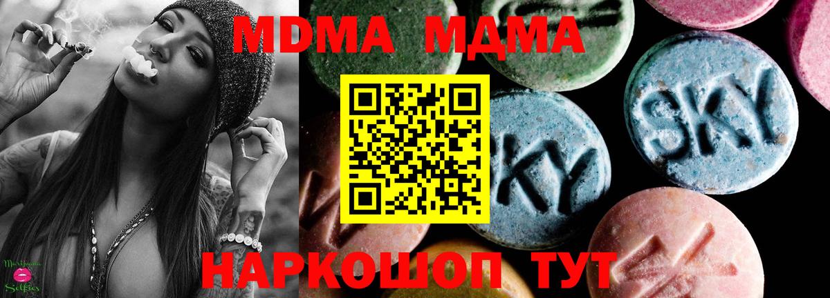 MDMA кристаллы Полевской