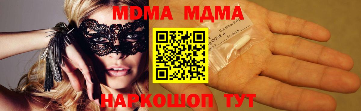 Полевской  MDMA crystal  MDMA  Вход с VPN 