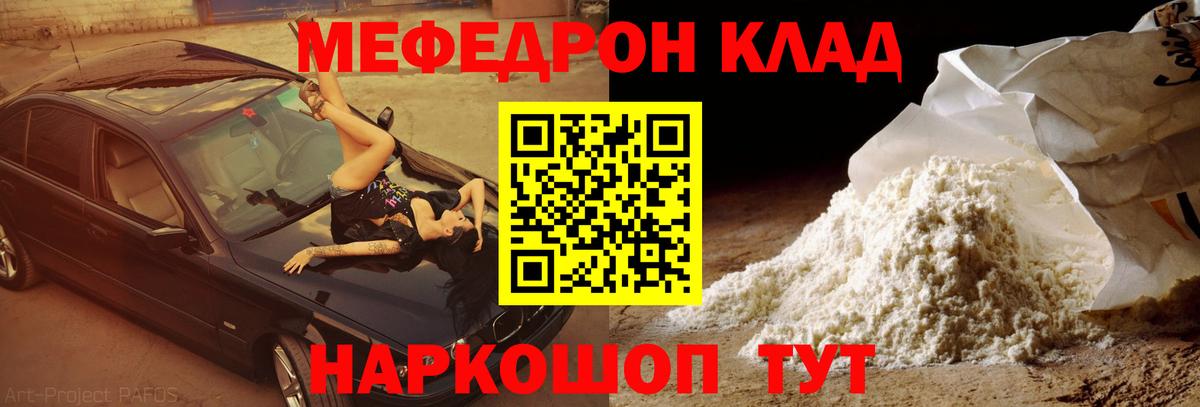 МЕФ кристаллы Полевской