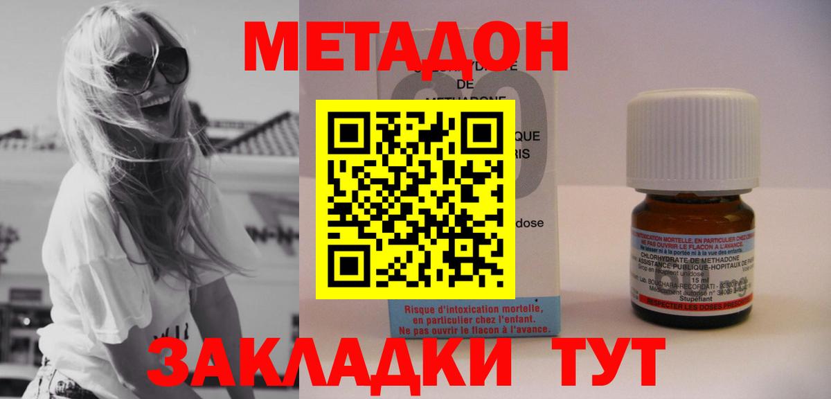 МЕТАДОН кристалл  Вход с VPN  Полевской  МЕТАДОН VHQ 