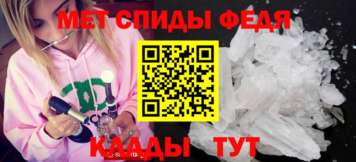 МЕТАМФЕТАМИН винт Полевской
