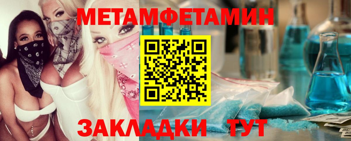 Полевской  МЕТАМФЕТАМИН мет  Вход с VPN  МЕТАМФЕТАМИН мет 