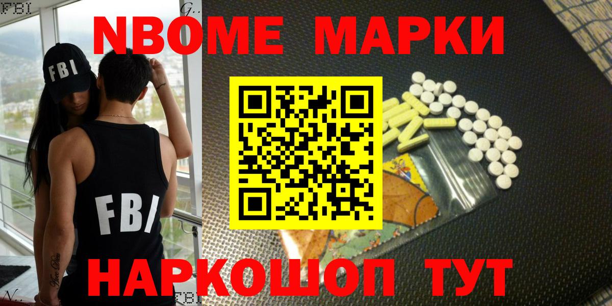 Марки NBOMe  Вход с VPN  Полевской  Марки NBOMe 1500мкг 