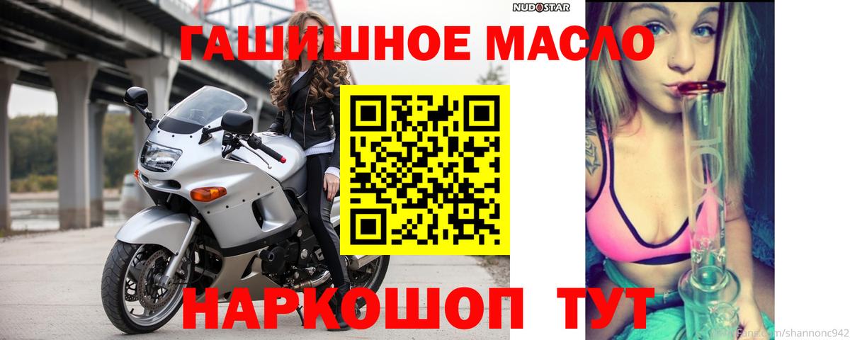 ТГК гашишное масло  наркошоп  Вход с VPN  Полевской  Дистиллят ТГК концентрат 