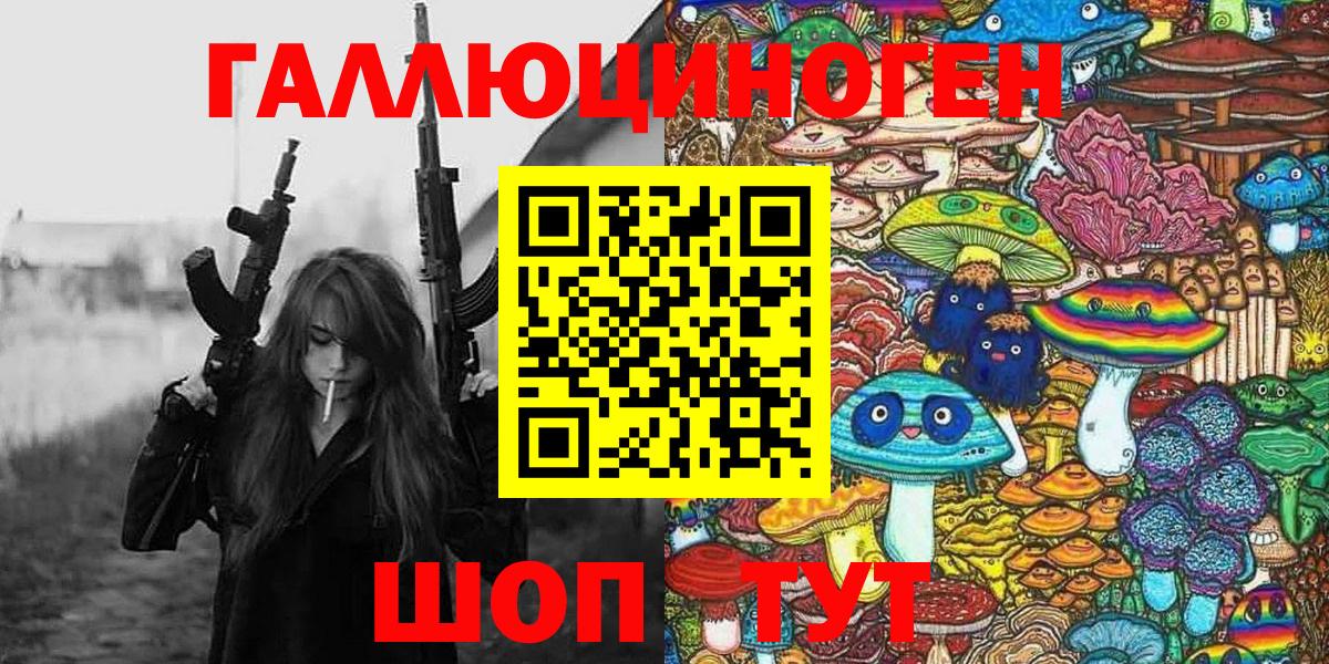 Псилоцибиновые грибы MAGIC MUSHROOMS  купить наркотик  Полевской  Вход с VPN 